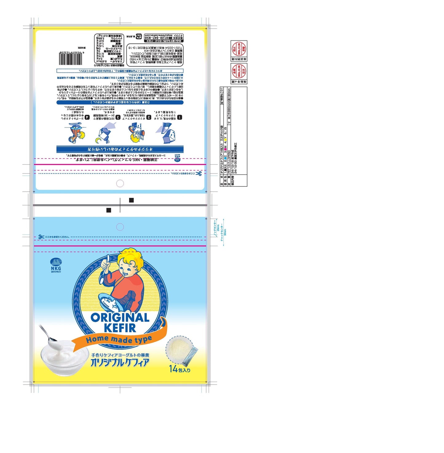 Japanese ORIGINAL KEFIR STARTER CULTURE (thick, yogurt-style) 14 sachets x 2g - 1 sachet makes 1 liter