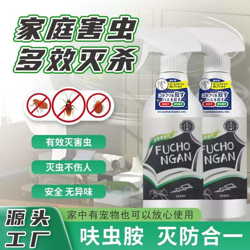 FUCHO NGAN Multi-Aerosol Mosquito and Fly/Cockroach REPELLENT SPRAY 500ML FAST ACTING AND EFFECTIVE